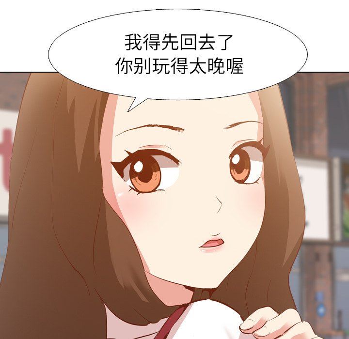 毫无保留的她毫无保留的她：第4话P68