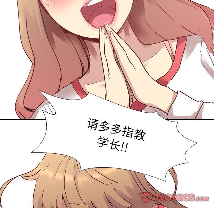 毫无保留的她毫无保留的她：第4话P111