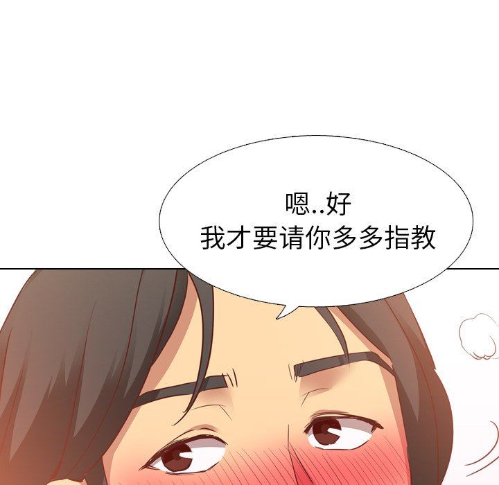毫无保留的她毫无保留的她：第4话P115