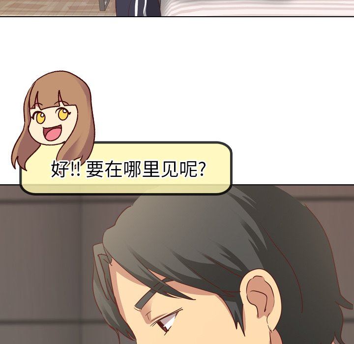 毫无保留的她毫无保留的她：第4话P132