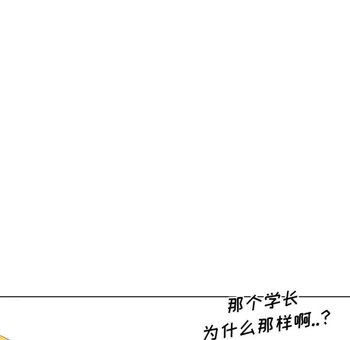 毫无保留的她毫无保留的她：第4话P59