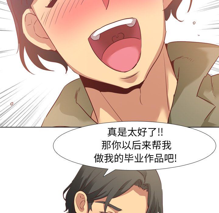 毫无保留的她毫无保留的她：第4话P108