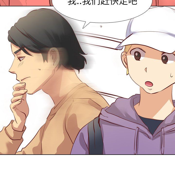 毫无保留的她毫无保留的她：第4话P58