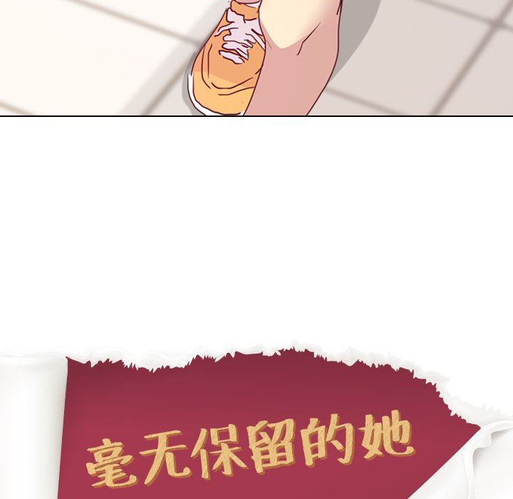 毫无保留的她毫无保留的她：第4话P25