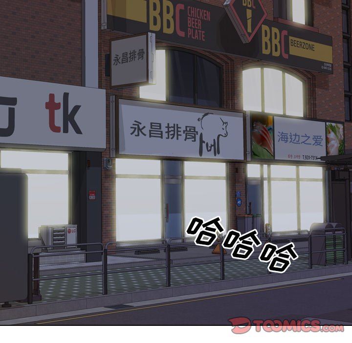 毫无保留的她毫无保留的她：第4话P120