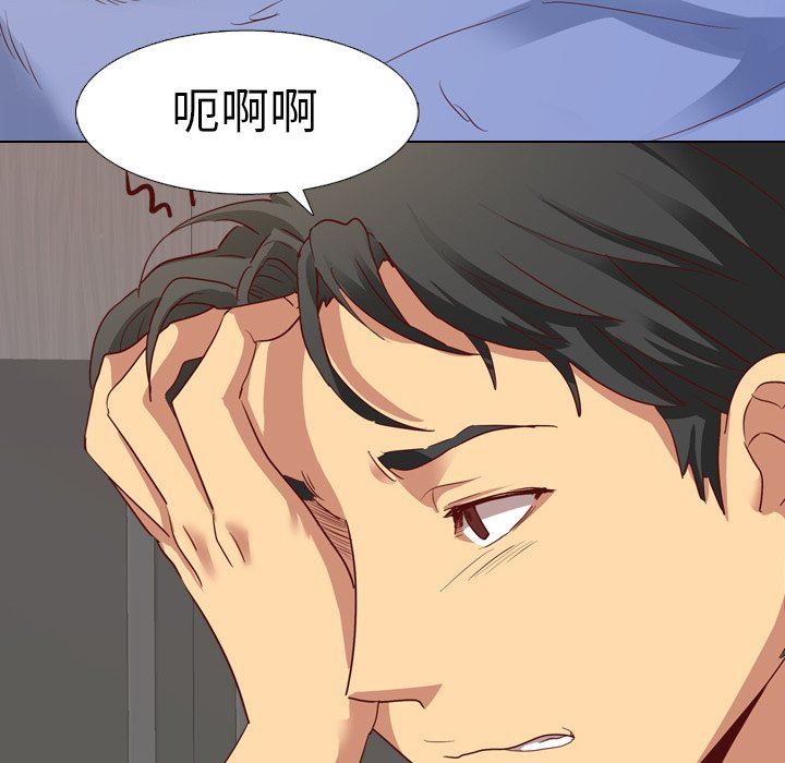 毫无保留的她毫无保留的她：第4话P127