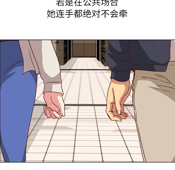 毫无保留的她毫无保留的她：第4话P9