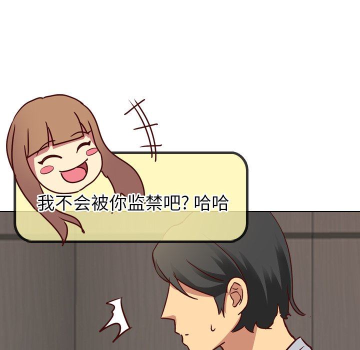 毫无保留的她毫无保留的她：第4话P135