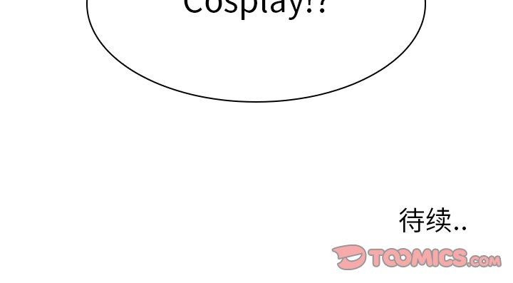 毫无保留的她毫无保留的她：第4话P147