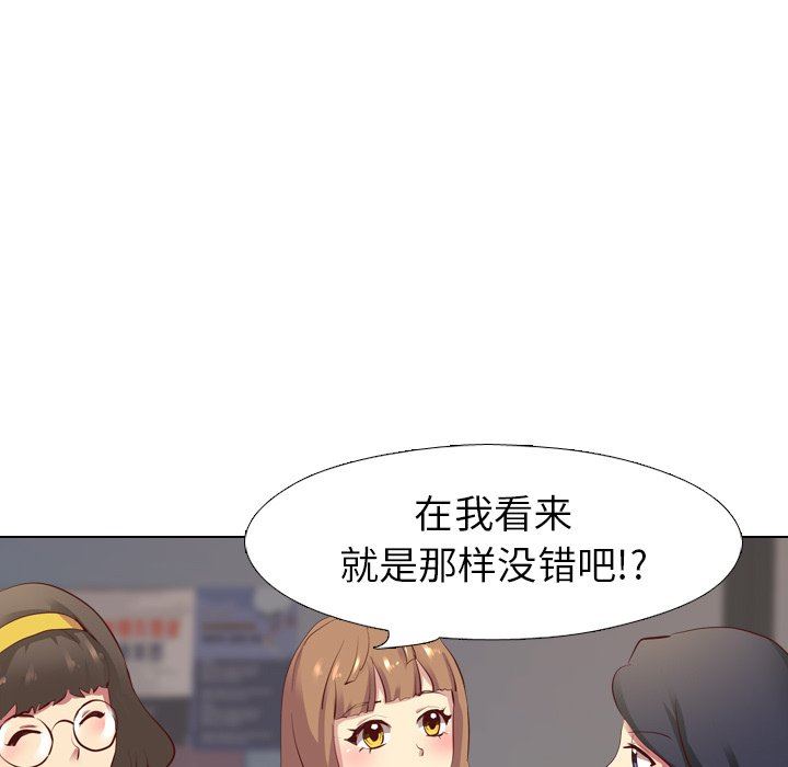 毫无保留的她毫无保留的她：第4话P42