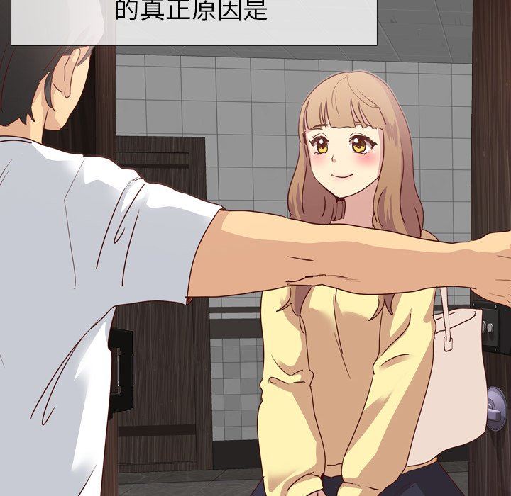 毫无保留的她毫无保留的她：第4话P141