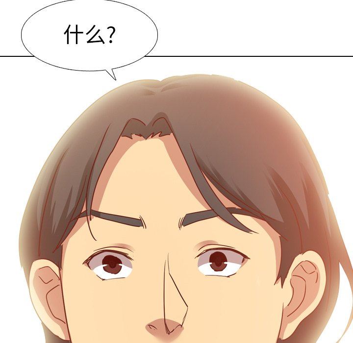 毫无保留的她毫无保留的她：第4话P145