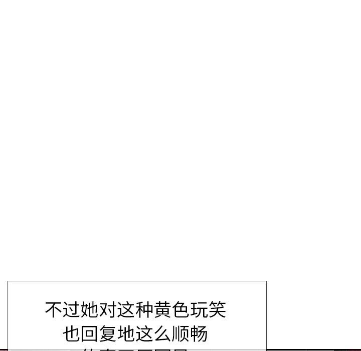 毫无保留的她毫无保留的她：第4话P140