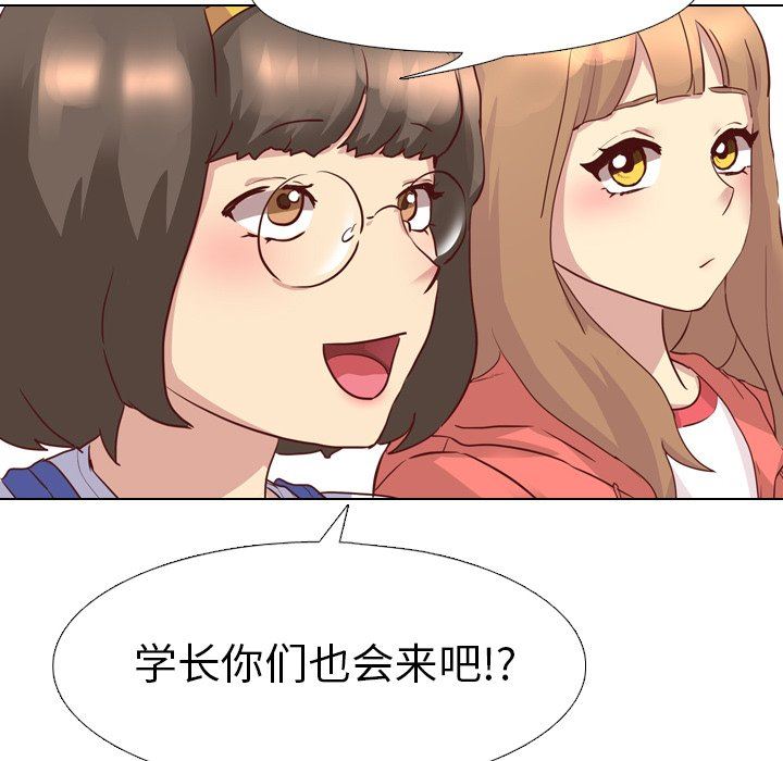 毫无保留的她毫无保留的她：第4话P51