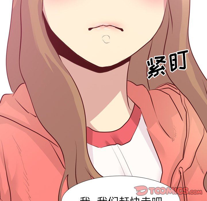 毫无保留的她毫无保留的她：第4话P57