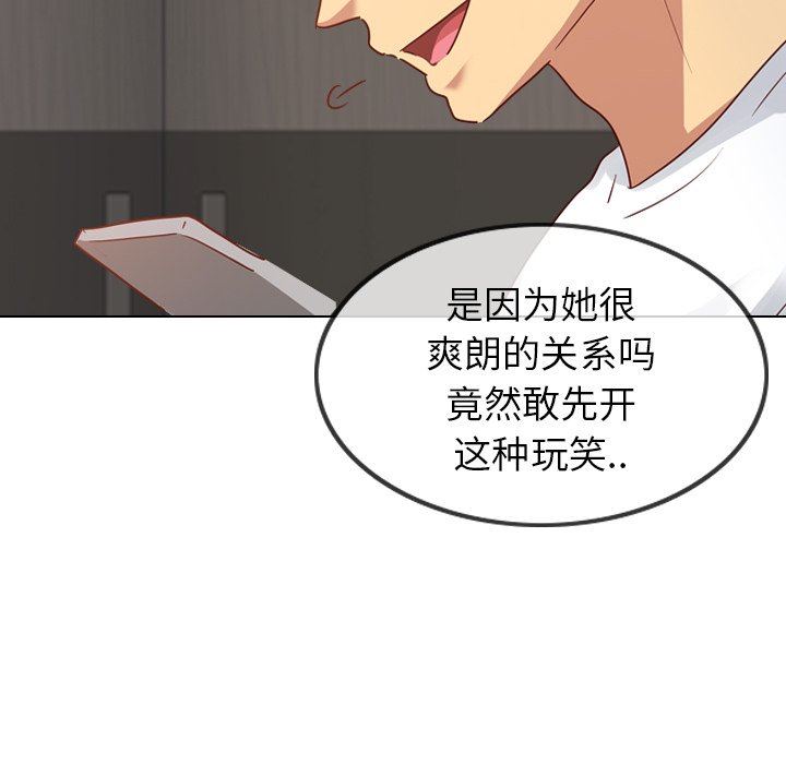 毫无保留的她毫无保留的她：第4话P139