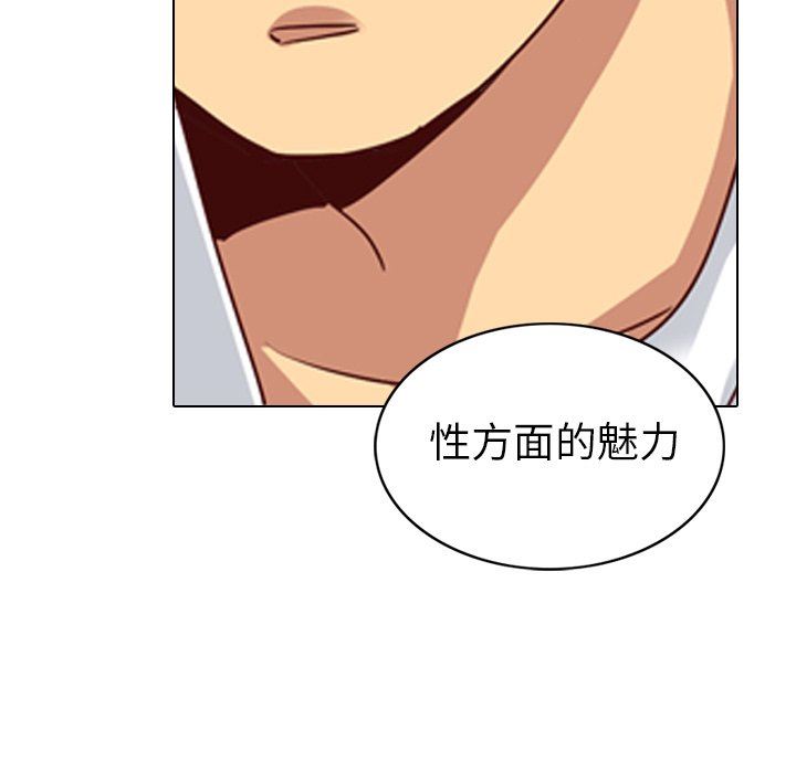 毫无保留的她毫无保留的她：第5话P37