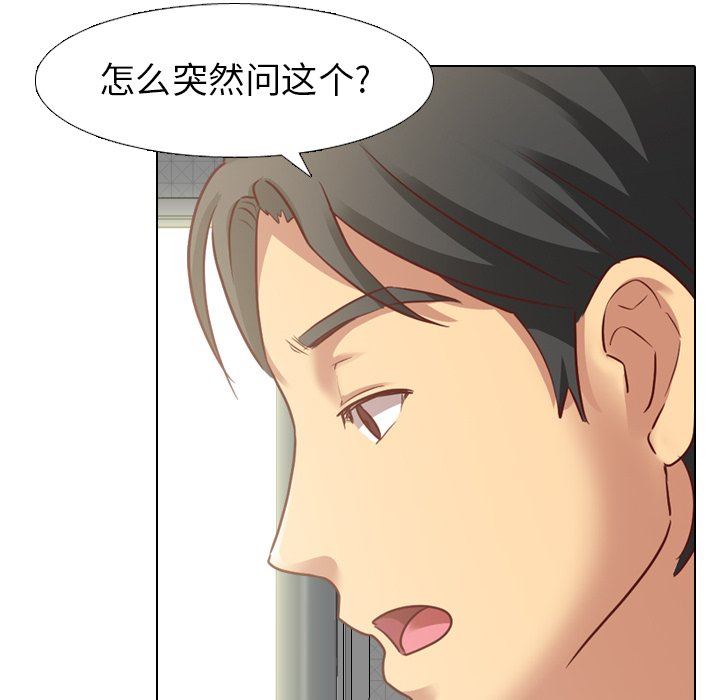 毫无保留的她毫无保留的她：第5话P79