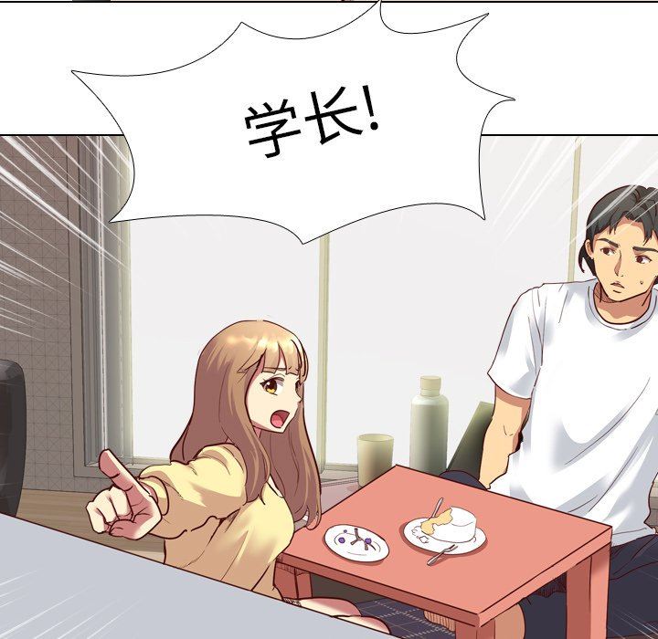 毫无保留的她毫无保留的她：第5话P41