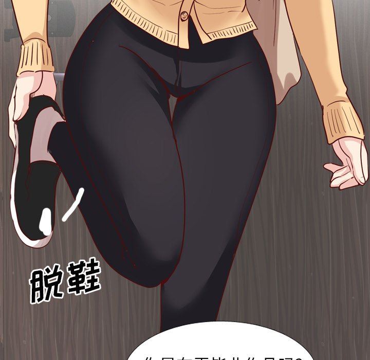 毫无保留的她毫无保留的她：第5话P109