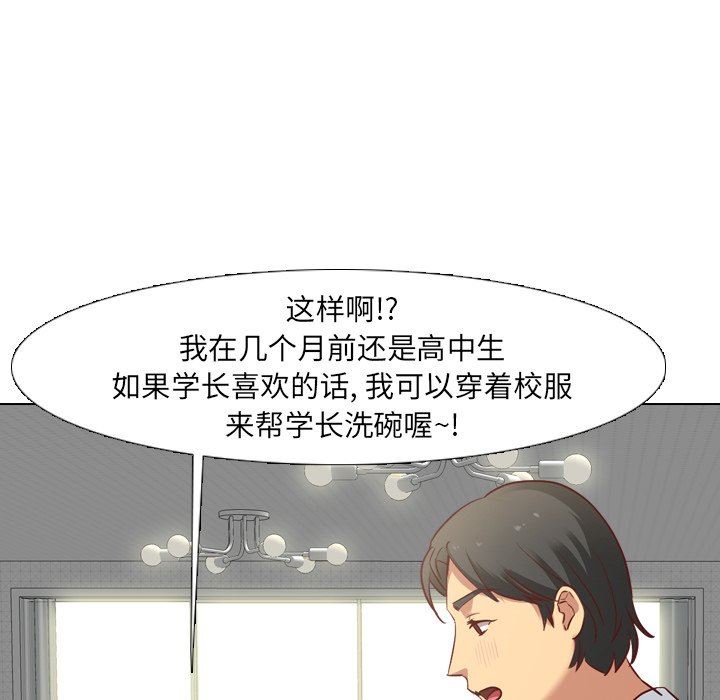 毫无保留的她毫无保留的她：第5话P88