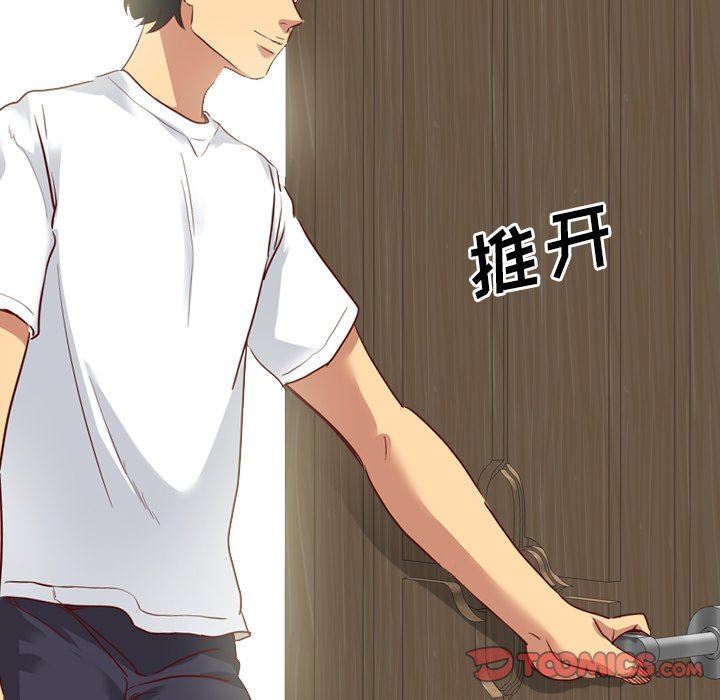 毫无保留的她毫无保留的她：第5话P72