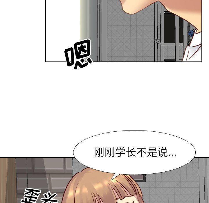 毫无保留的她毫无保留的她：第5话P80