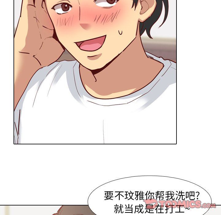 毫无保留的她毫无保留的她：第5话P45