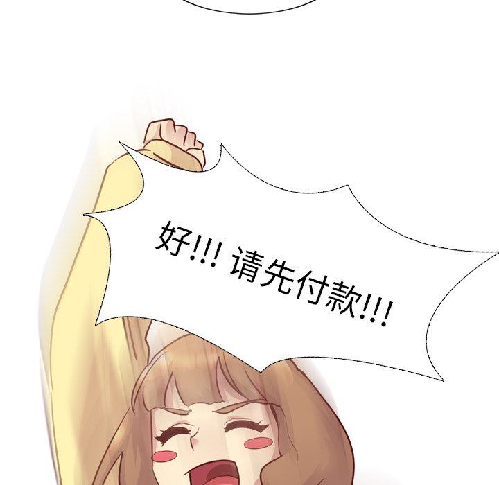 毫无保留的她毫无保留的她：第5话P49