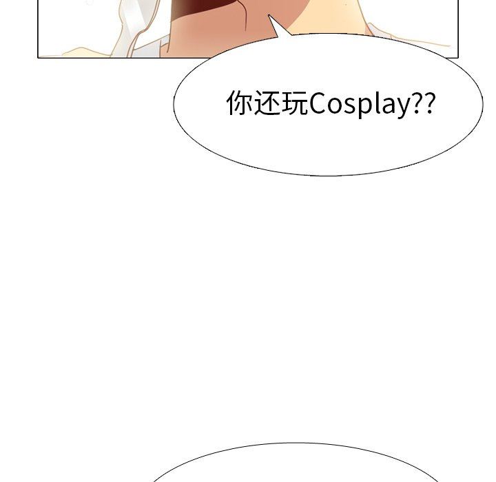 毫无保留的她毫无保留的她：第5话P20