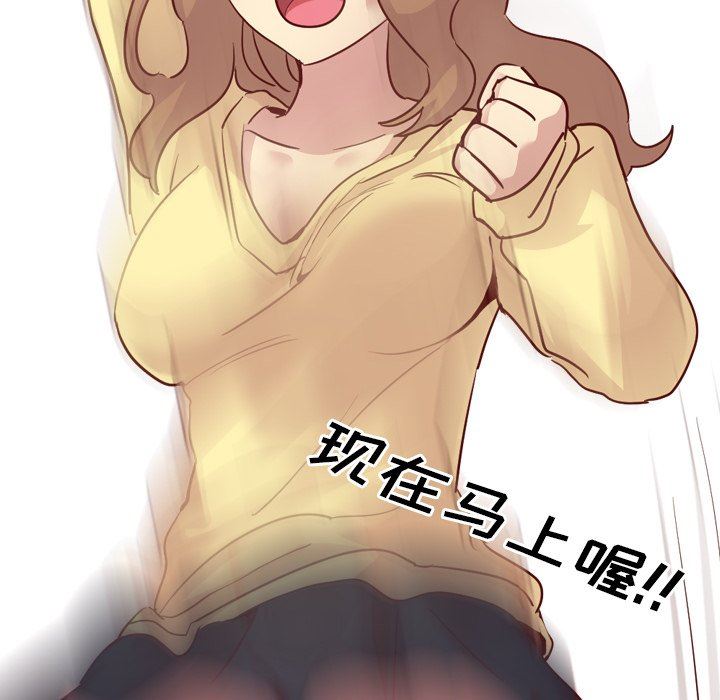 毫无保留的她毫无保留的她：第5话P50