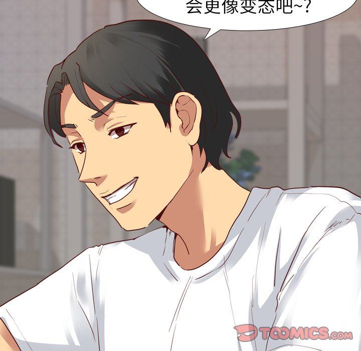 毫无保留的她毫无保留的她：第5话P63