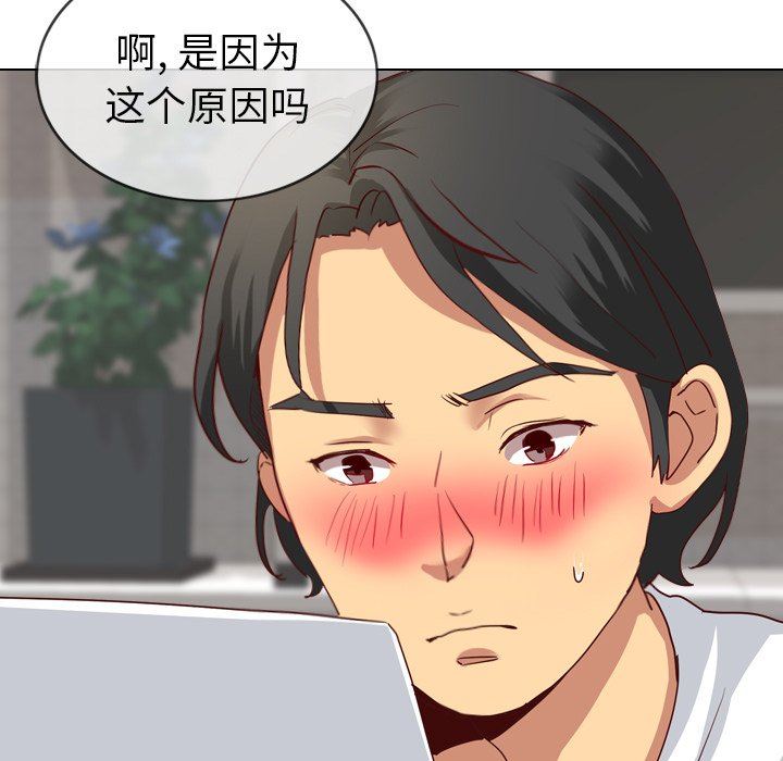 毫无保留的她毫无保留的她：第5话P35