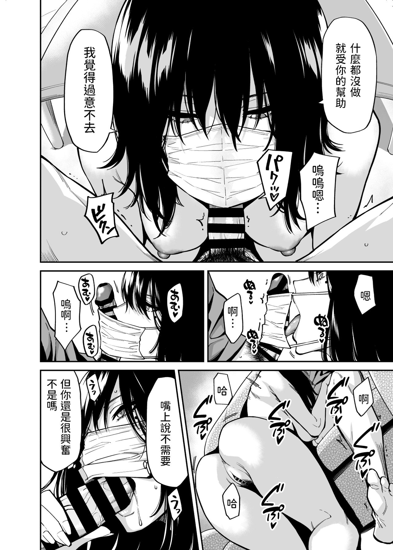 拾われた女の子とおじさんの話全集P7