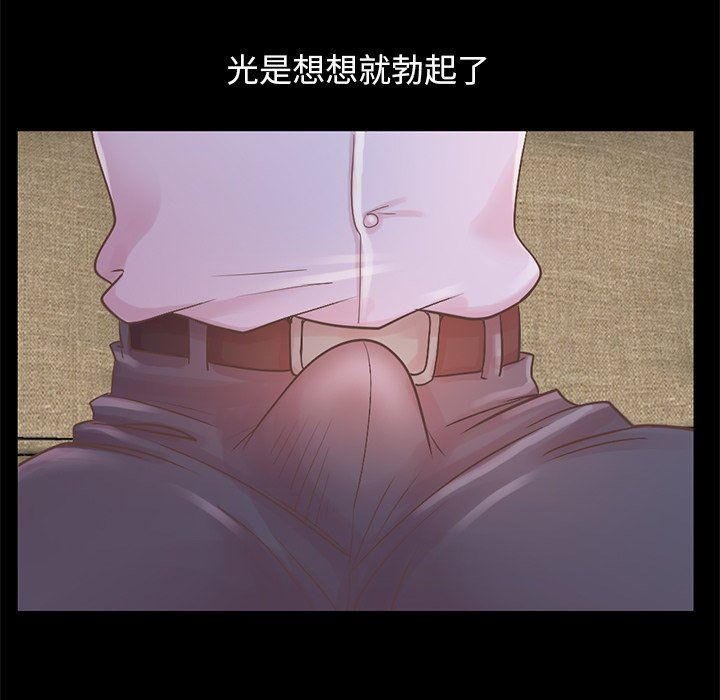 不该有的爱情不该有的爱情：第5话P126