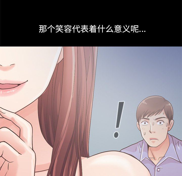 不该有的爱情不该有的爱情：第5话P177