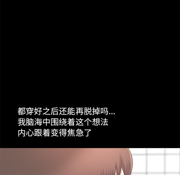 不该有的爱情不该有的爱情：第5话P157