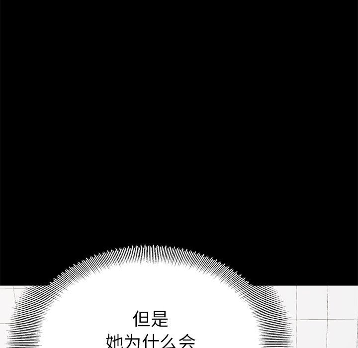 不该有的爱情不该有的爱情：第5话P62