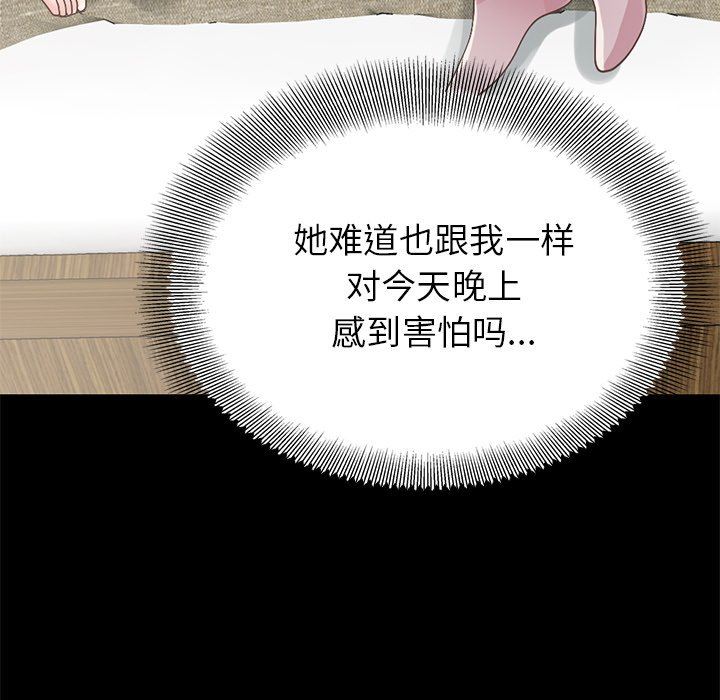 不该有的爱情不该有的爱情：第5话P65