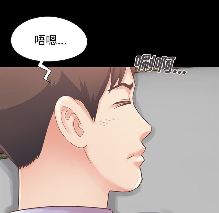 不该有的爱情不该有的爱情：第5话P109