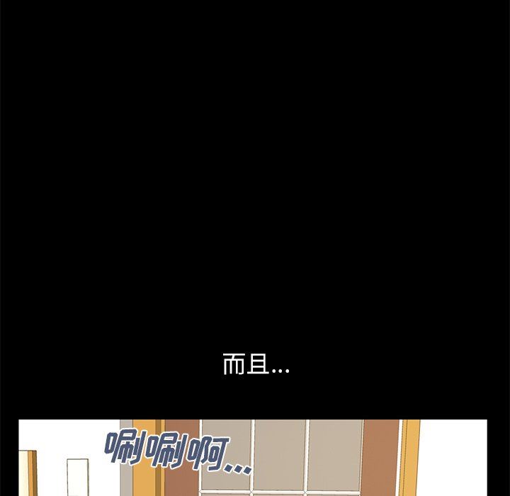 不该有的爱情不该有的爱情：第5话P127