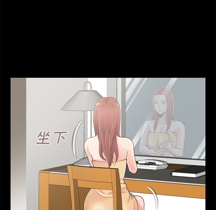 不该有的爱情不该有的爱情：第5话P160