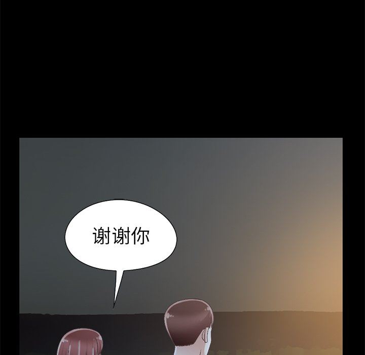 不该有的爱情不该有的爱情：第5话P191