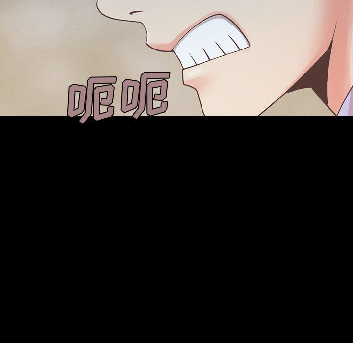 不该有的爱情不该有的爱情：第5话P87