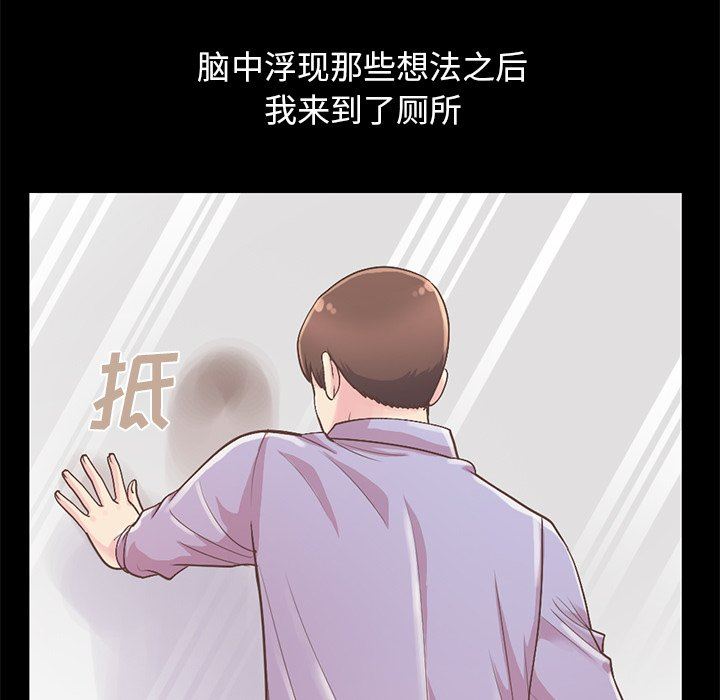 不该有的爱情不该有的爱情：第5话P70