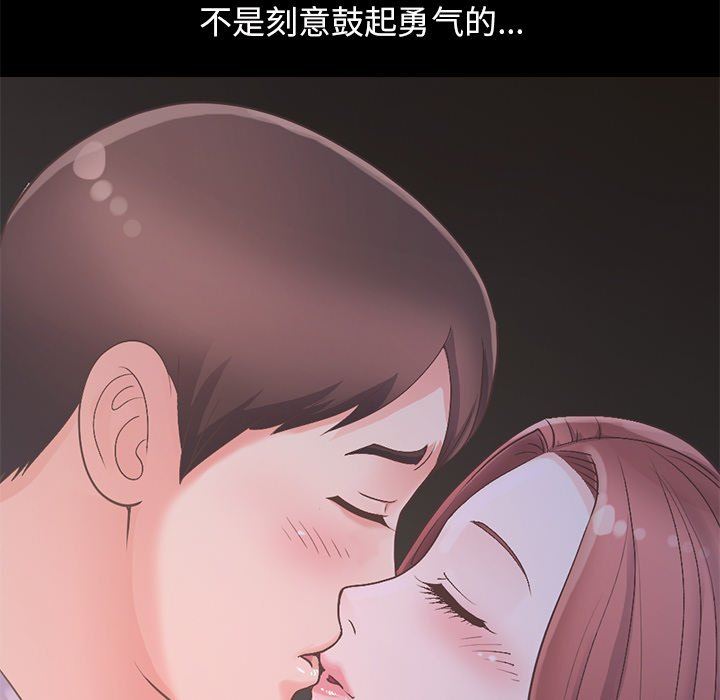 不该有的爱情不该有的爱情：第5话P212