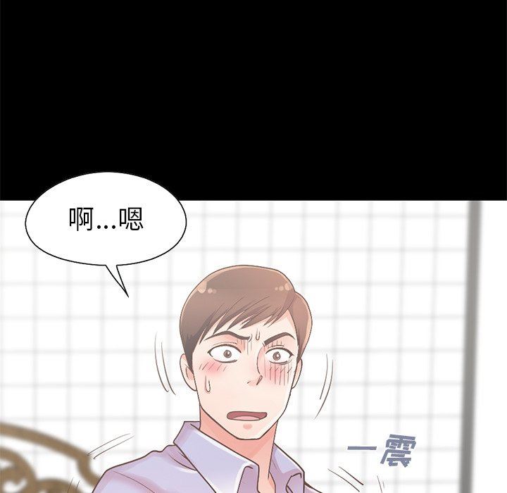 不该有的爱情不该有的爱情：第5话P149