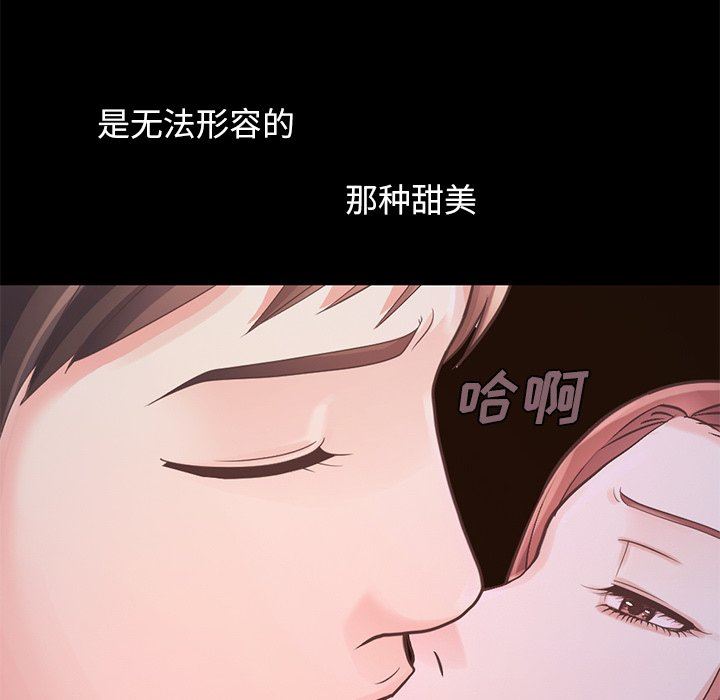 不该有的爱情不该有的爱情：第5话P218