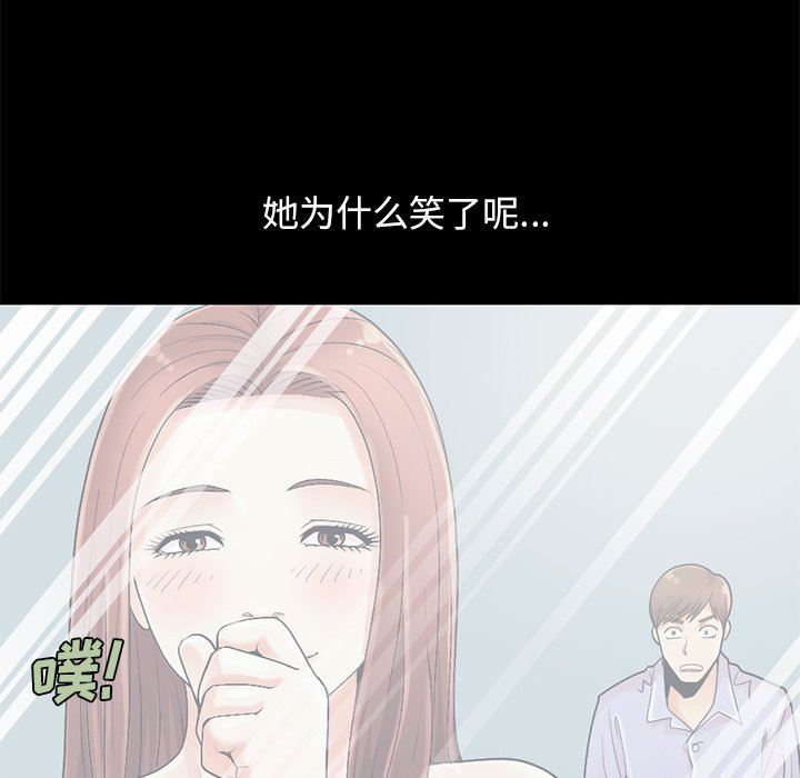 不该有的爱情不该有的爱情：第5话P175