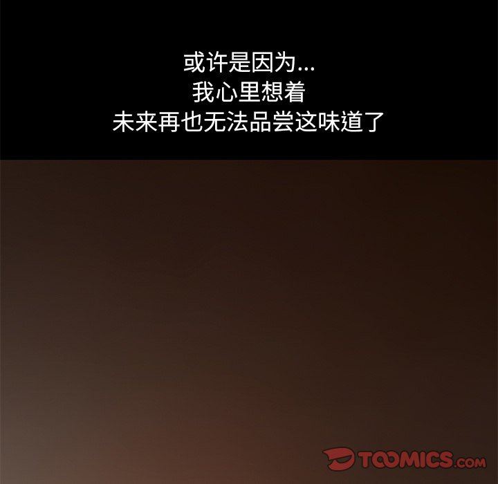 不该有的爱情不该有的爱情：第5话P220